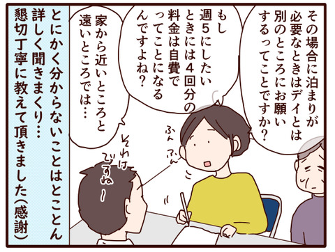 父の認知症㊺.jpg2