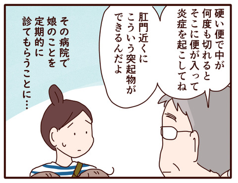 94トイトレ⑨3