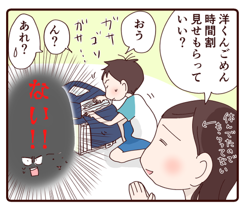 6年生になったら開き直り方が全然違う①1