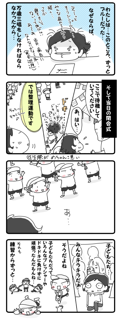 子どもたちに教えられました①