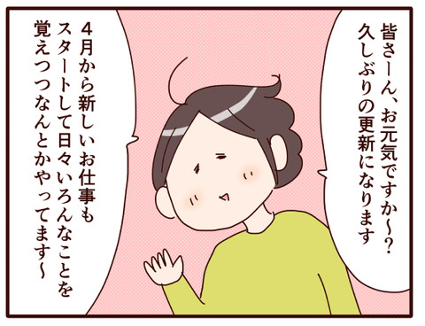 新年度スタート！.jpg1