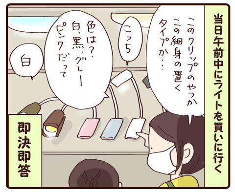 二段ベッドがくるぞー！②1