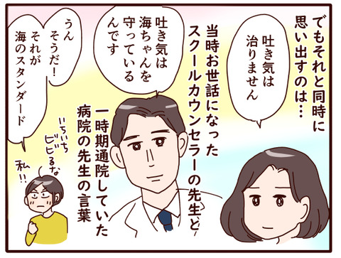心配性で小心者な母①.jpg3
