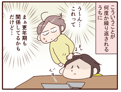 8第三者的に見て….jpg3