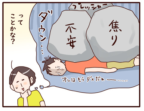 息子のやる気スイッチ⑧.jpg3