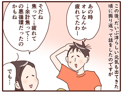 息子のやる気スイッチ⑨.jpg2