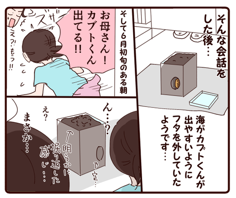 大規模捜索…！！2