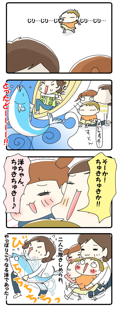 つられて釣られる２