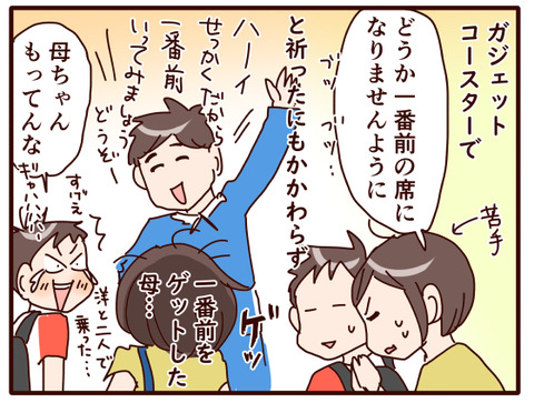 夏休み中旬②2