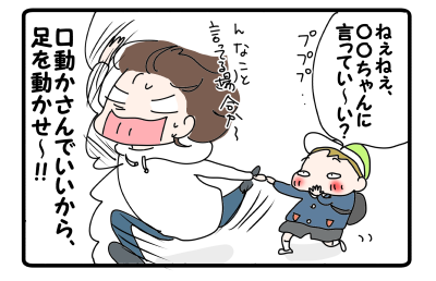 状況のみこんで！