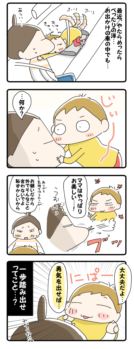 親ばかフィルターならぬ?