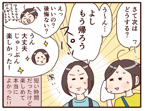 大阪万博行きたい⑩1.jpg2