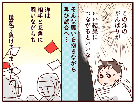 本気でやるまで③.jpg3