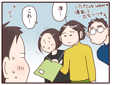 結果発表、最終話②.jpg1