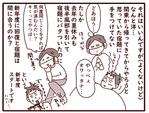 新年度スタート.jpg4