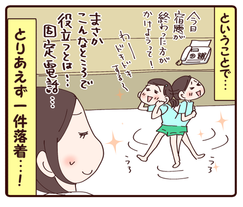 携帯に変わるもの①4