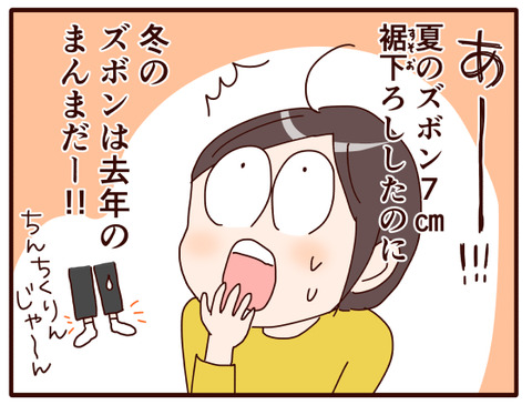 洋のズボン①.jpg2