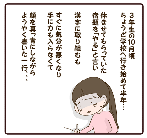 子どもの可能性①1