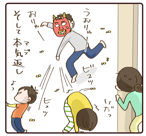 10年目にして初参加！節分3