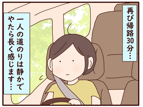 3年間の送り迎え3