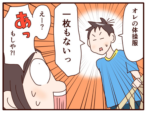 親睦レク②.jpg4