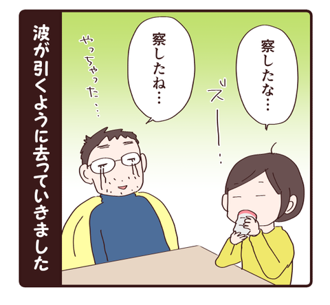 逃げ足早い双子4
