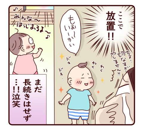 71双子が『二人で遊ぶ』癒し時間は…4