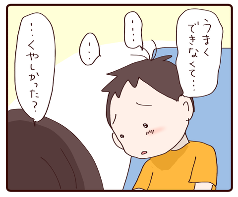 悔しい気持ち④1