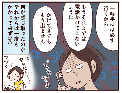 父の認知症79.jpg4