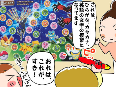 モニター【ポケモン大百科】16