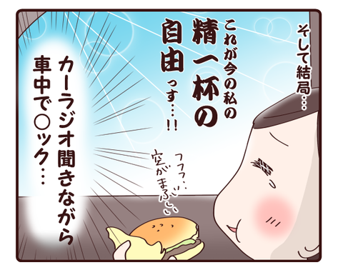 37気分転換4