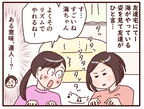 海、タブレットを買う③.jpg2