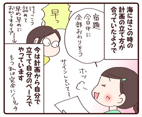 我が家の宿題遍歴①3