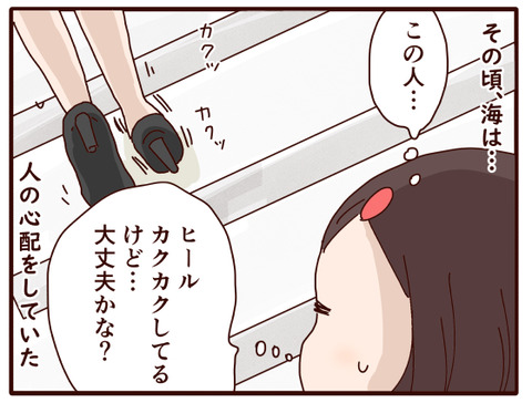 春休み、迷子②.jpg2