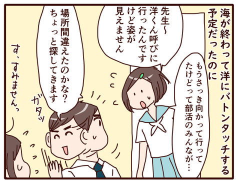 先生のうなずくしかない言葉2