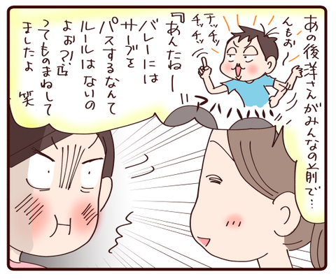 悔しい気持ち⑨2