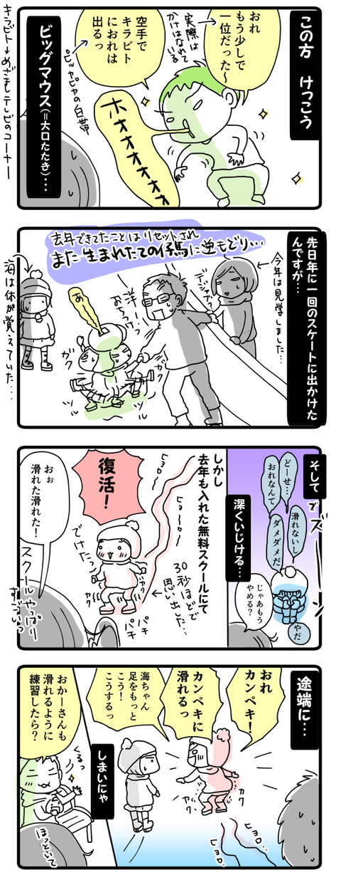 さっきまでいじけてたくせに~