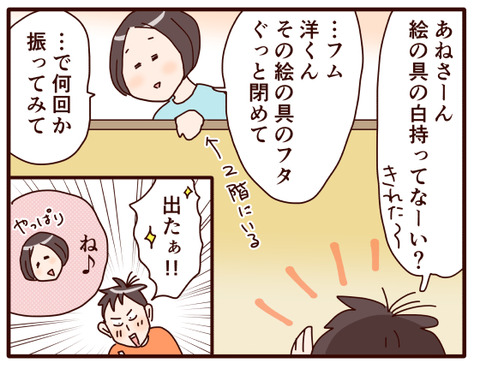 提出日の迫った課題②.jpg1