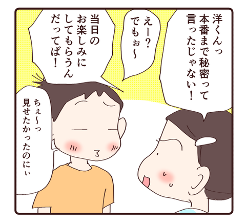 運動会の戦い3