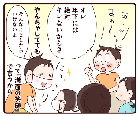 先輩とは①3
