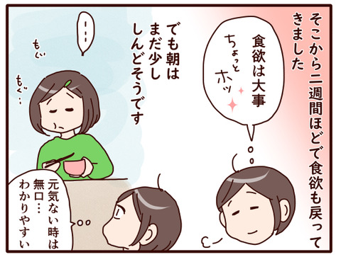 娘っ子、久々のピンチ⑪2