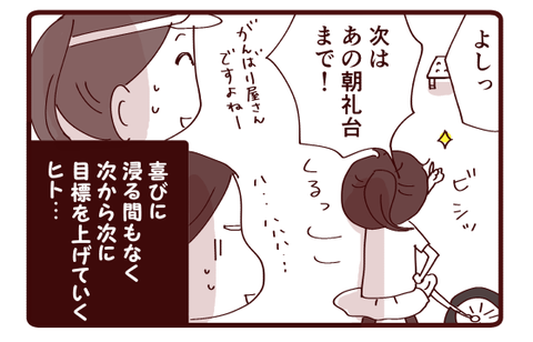 一輪車③1