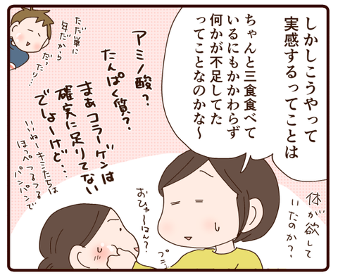 すっぽん小町④4