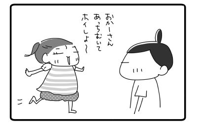 あっちむいてホイ⑤