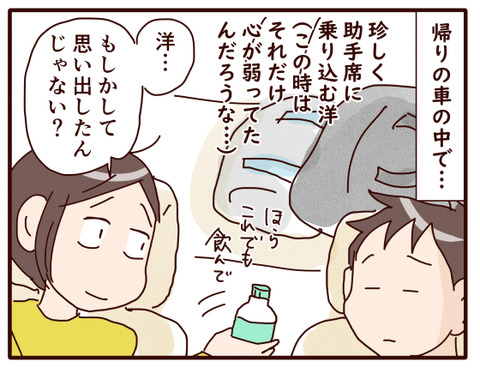 娘っ子、久々のピンチ⑦3