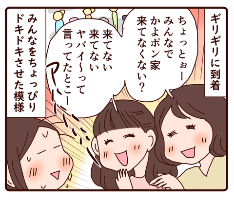 修学旅行①出発4