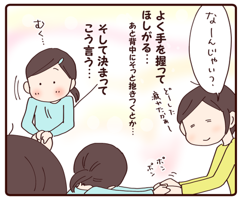 疲れた時は①2
