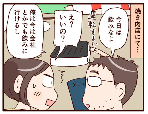 打ち上げしたよ！①4
