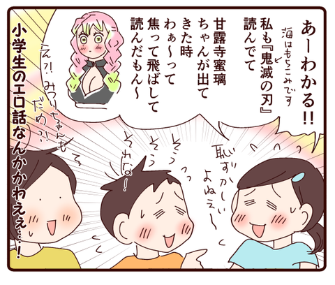 美容院でやっべーと息子が焦ったこと4