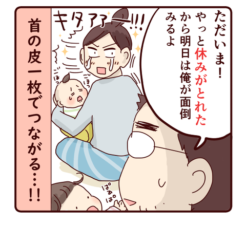 79我が家の共働き時代③5